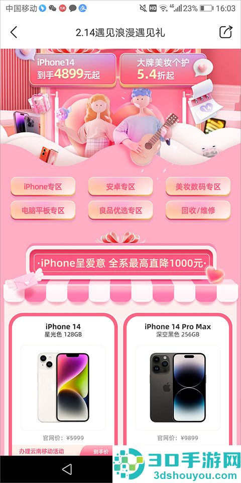 九机网app