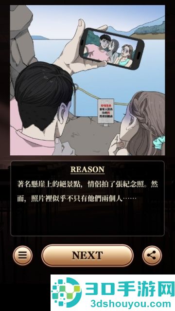 细思极恐侦探游戏手机版