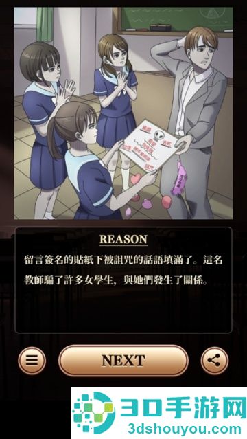 细思极恐侦探游戏手机版