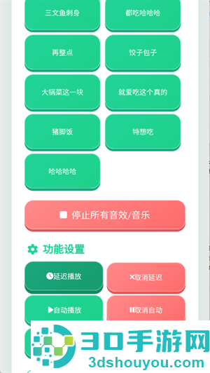 良子语音盒子
