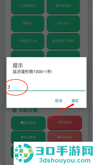 良子语音盒子