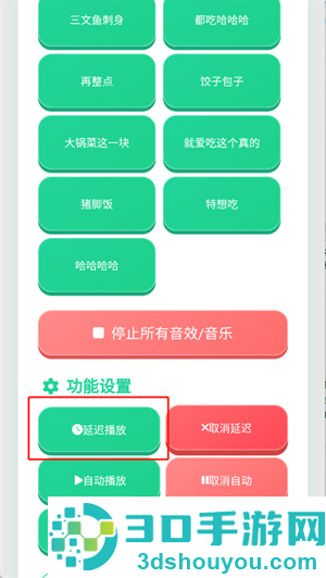 良子语音盒子
