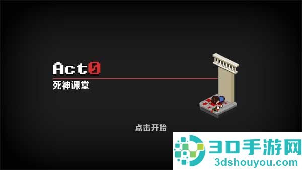 死神来了游戏(死神来了安装器)