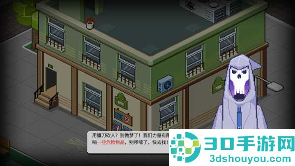 死神来了游戏(死神来了安装器)