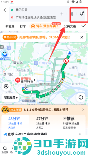 百度地图app2026最新版