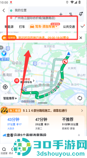 百度地图app2026最新版