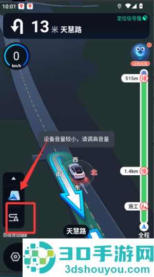 百度地图app2026最新版