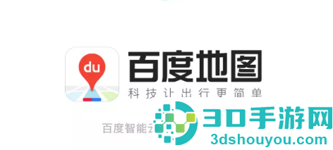 百度地图app2026最新版