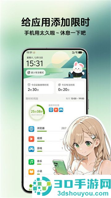 时间侦探最新版