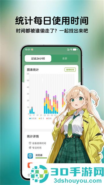 时间侦探最新版