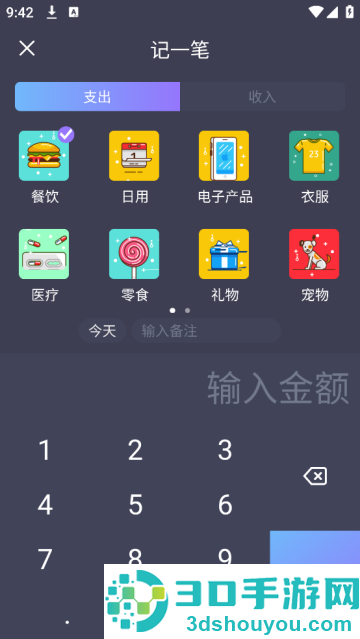 记账本子最新版