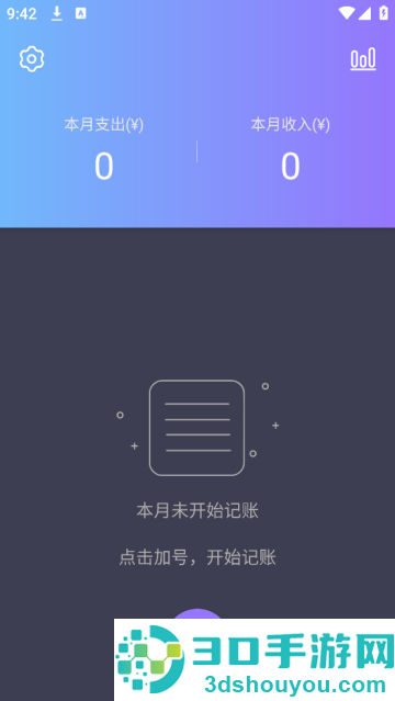 记账本子最新版