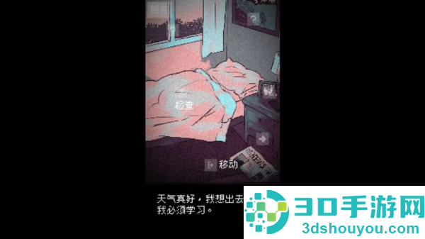 抬头只见天花板游戏下载