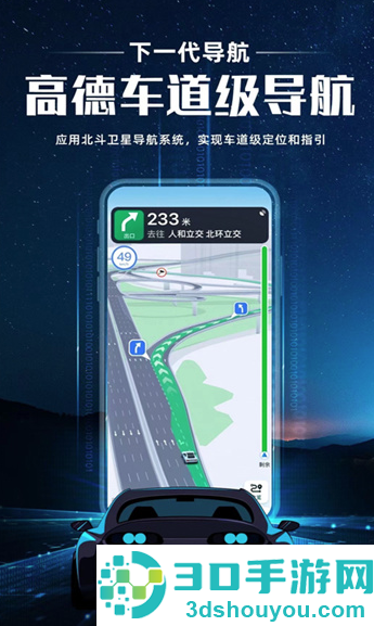 高德车主司机端(高德地图)