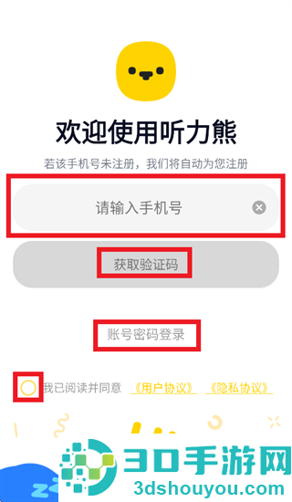 听力熊app