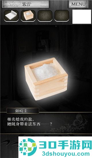 逃离凶宅中文版游戏下载(脱出ゲーム 事故物件からの脱出)