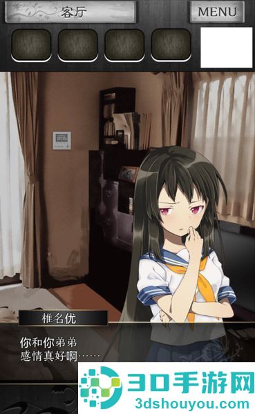 逃离凶宅中文版游戏下载(脱出ゲーム 事故物件からの脱出)