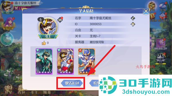 破阵勇士0.1折版本