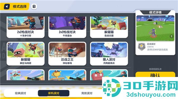 香肠派对体验服中文版下载