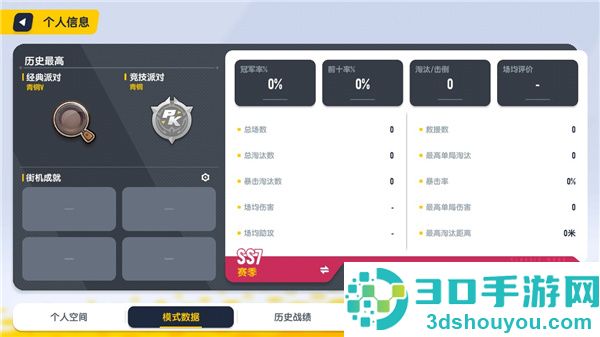 香肠派对体验服中文版下载