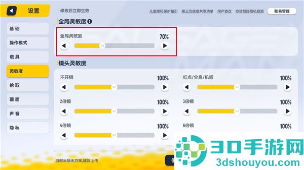 香肠派对体验服中文版下载