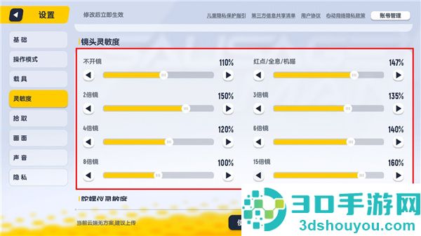香肠派对体验服中文版下载