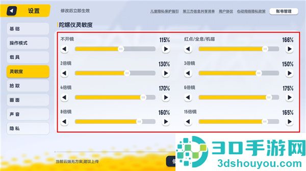 香肠派对体验服中文版下载