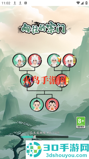 向往的宗门游戏