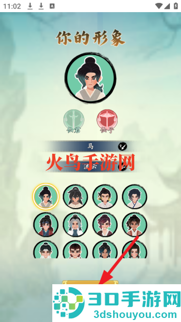 向往的宗门游戏