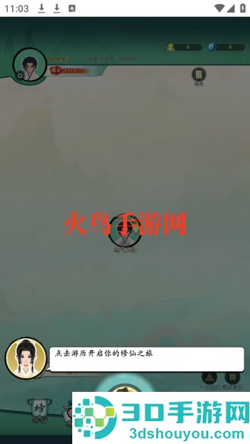 向往的宗门游戏
