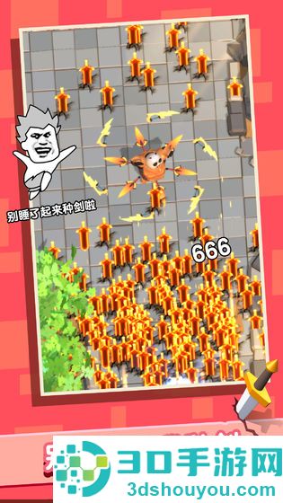 俺的大宝剑官方版