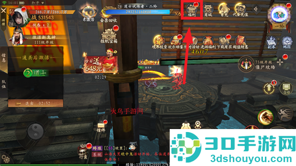 九剑魔龙传(0.1折道士福利版)