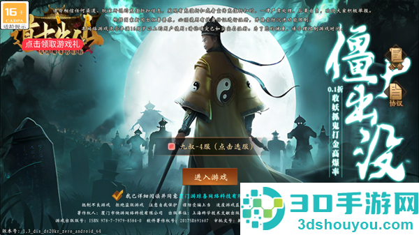 九剑魔龙传(0.1折道士福利版)