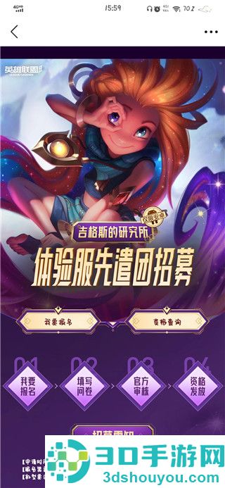英雄联盟体验服手游官方下载