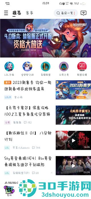 英雄联盟体验服手游官方下载