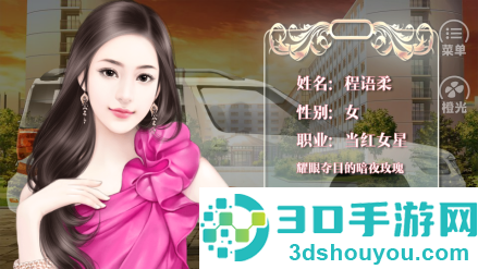 逆袭之星途闪耀旧版安装包下载(逆袭之星途璀璨)