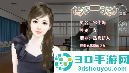 逆袭之星途闪耀旧版安装包下载(逆袭之星途璀璨)