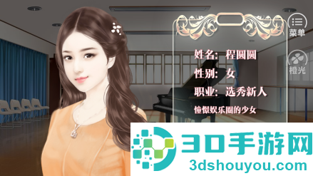 逆袭之星途闪耀旧版安装包下载(逆袭之星途璀璨)