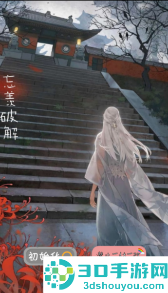 逆袭之星途闪耀旧版安装包下载(逆袭之星途璀璨)