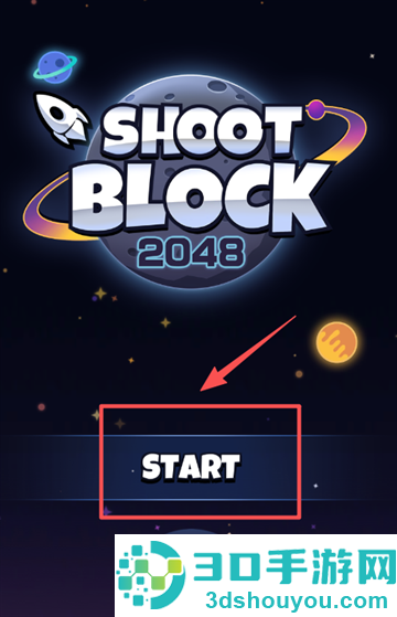 射击块2048游戏