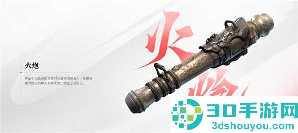 永劫无间华为版