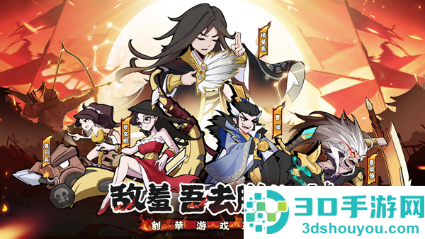 先生请出山果盘渠道服