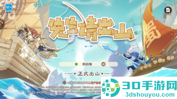 先生请出山果盘渠道服