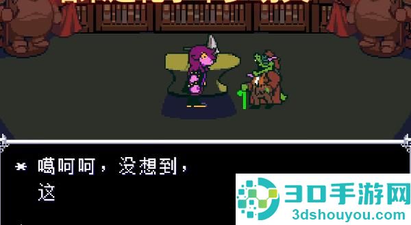 三角符文完整版好人汉化组下载(Deltarune)