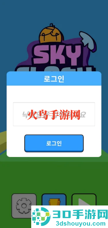 天空之战小游戏(SkyClash)