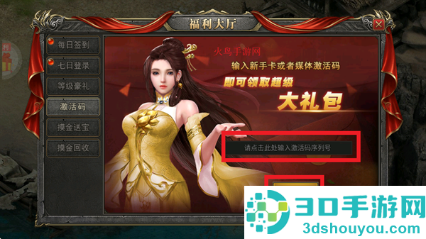 铁血防御传奇游戏