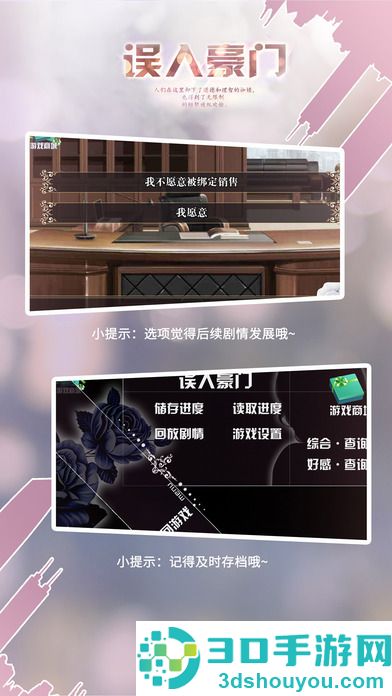 误入豪门橙光旧版下载