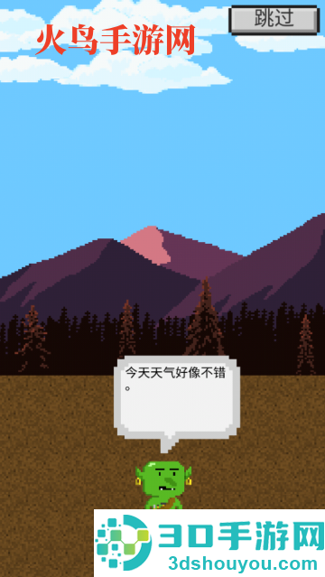 哥布林的道具屋游戏(Goblin)