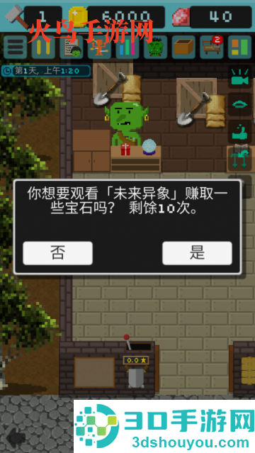 哥布林的道具屋游戏(Goblin)