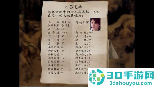 金庸群侠传3单机版最新版本(金3修改共存版)